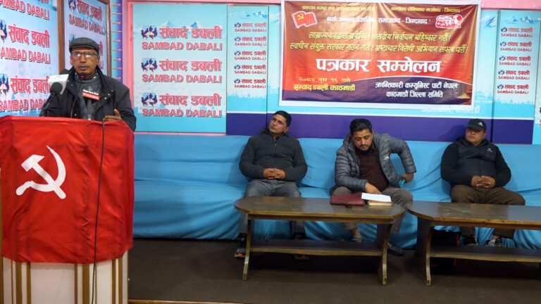 आसन्न निर्वाचन  बहिस्कारको घोषणा क्रान्तिकारी कम्युनिस्ट पार्टीद्वारा