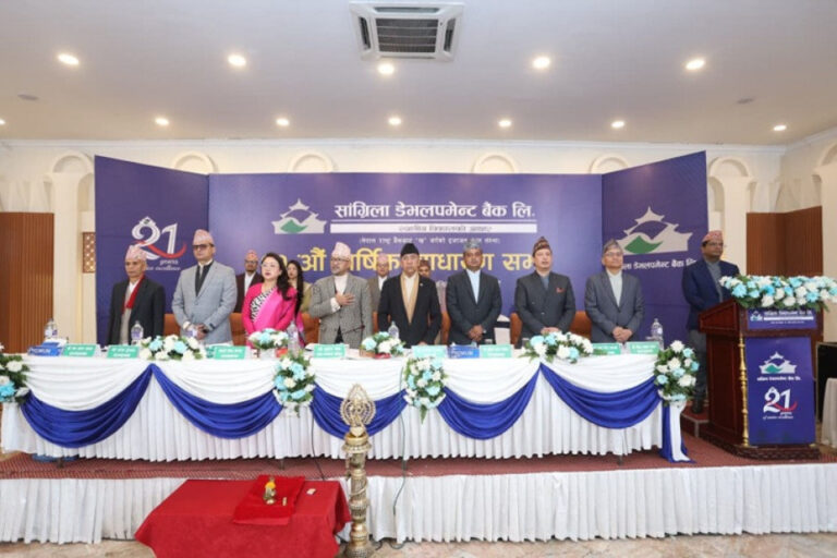 सांग्रिला डेभलपमेन्ट बैंकको साधारणसभा सम्पन्न