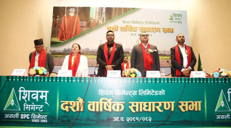 शिवम् सिमेन्ट्सको साधारणसभा सम्पन्न