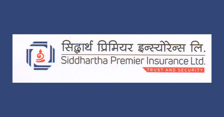 सिद्धार्थ प्रिमियर इन्स्योरेन्सको २५ प्रतिशत लाभांश घोषणा