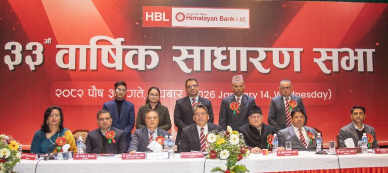 हिमालयन बैंक लिमिटेडको तेतीसौं वार्षिक साधारण सभा