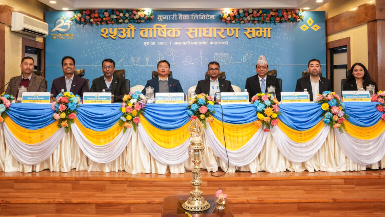 कुमारी बैंक लिमिटेडको पच्चीसौं वार्षिक साधारण सभा सम्पन्न