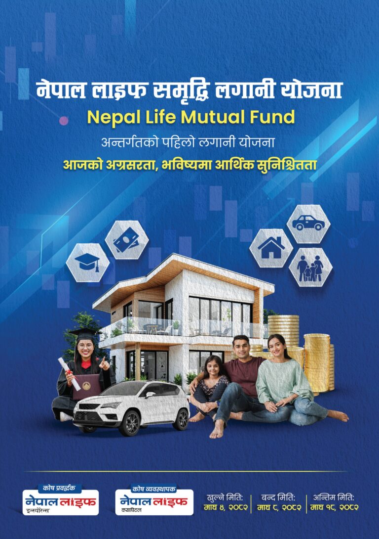 “नेपाल लाइफ समृद्धि लगानी योजना” सामूहिक लगानी कोषको बिक्री खुला