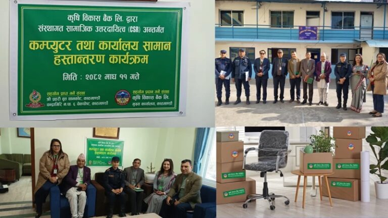 आगलागीबाट क्षतिग्रस्त थानकोट प्रहरी वृत्तलाई कृषि विकास बैंकको सहयोग