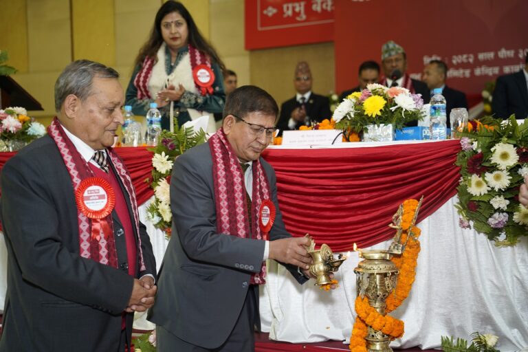 प्रभु बैंक लिमिटेडको २४औं वार्षिक साधारण सभा सम्पन्न 