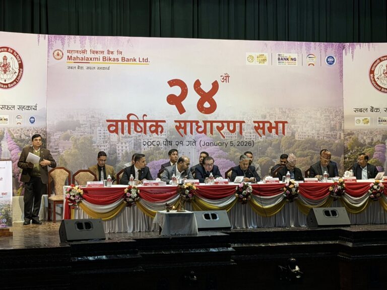 महालक्ष्मी विकास बैंंकको २४ औं वार्षिक साधारणसभा सम्पन्न