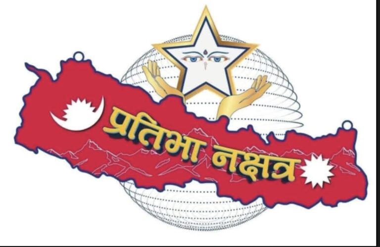 प्रतिभा नक्षत्रको नेपाल शाखा स्थापना