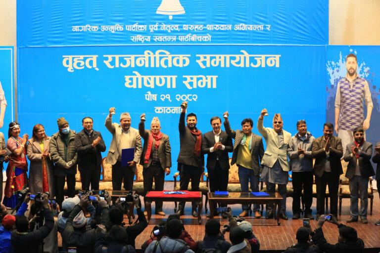 सम्पन्न भयाे राष्ट्रिय स्वतन्त्र पार्टीकाे समायोजन सभा