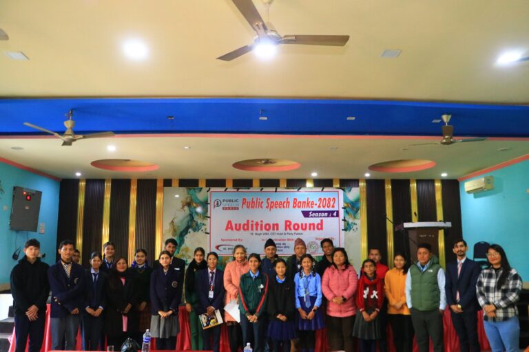 पब्लिक स्पिच बाँकेको चौथो श्रंखलाको अडिसन राउण्ड सम्पन्नः फाईनल राउण्डमा १० प्रतिस्पर्धी छनौट