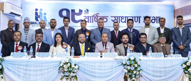 हिमालयन लाइफ इन्स्योरेन्सकाे १९ औं बार्षिक साधारण सभा सम्पन्न