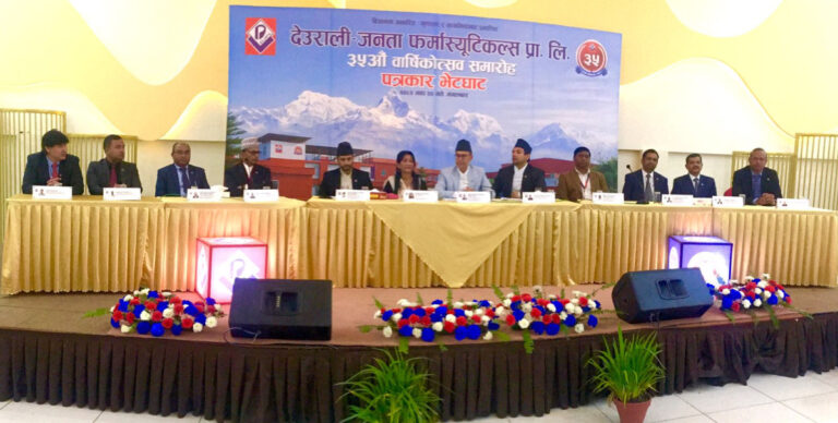 चितवनमा देउराली–जनता फर्मास्यूटिकल्सले ४७५ करोडको नयाँ औषधि उद्योग स्थापना गर्ने