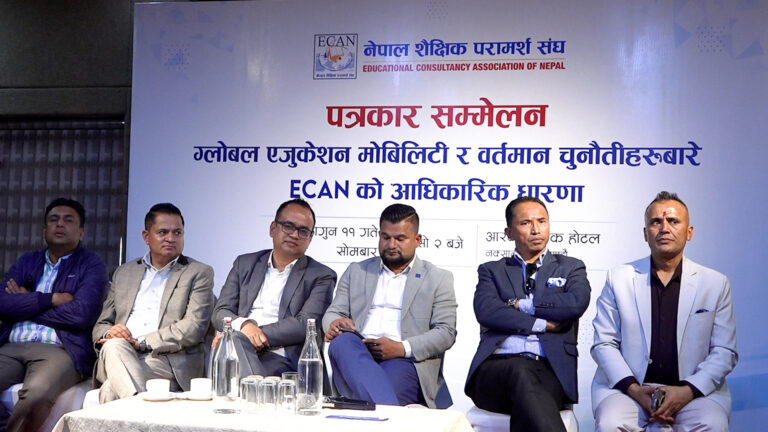 ईक्यान : दोष कन्सल्टेन्सीलाई थोपर्नु र ‘ठगी’ को गम्भीर अभियोगमा धरपकड गर्नु कानुनी र व्यावसायिक दृष्टिले न्यायसंगत नभएको गुनासो