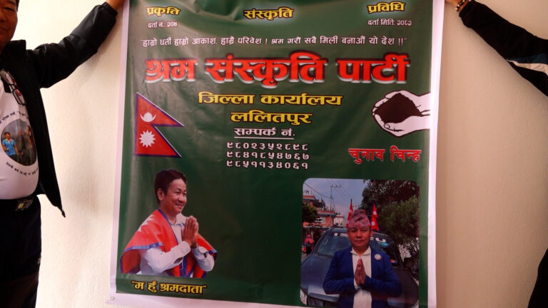 सार्वजनिक भयाे ललितपुर क्षेत्र नं. ३ मा श्रम संस्कृति पार्टीको एजेन्डा