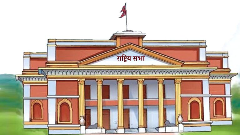 आज राष्ट्रिय सभाको बैठक बस्दै :सामाजिक सञ्जाल विधेयक माथि छलफल हुने
