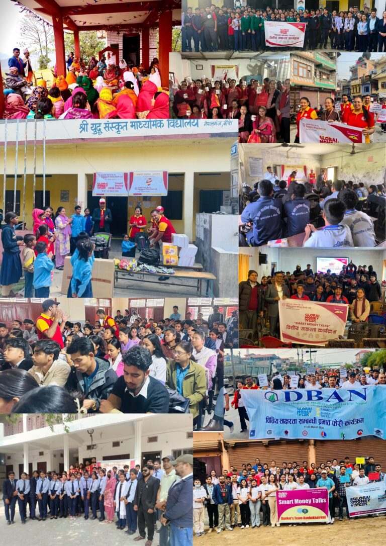 महालक्ष्मी विकास बैंकद्वारा ग्लोबल मनी विक २०२६ को अवसरमा देशै भरी वित्तीय साक्षरता तथा सचेतना कार्यक्रमहरु सम्पन्न
