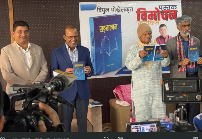 ‘हाम्रा पत्रकार छन्, शिक्षक छन्, विद्यार्थी छन्, तरुण दल छन् : डा.मिनेन्द्र रिजाल