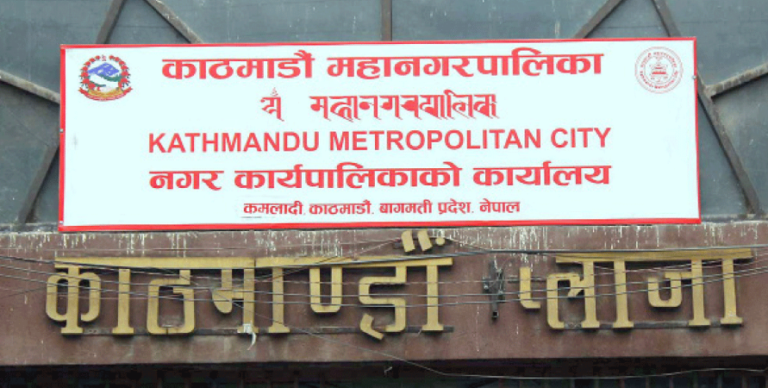 महानगरले लगायाे टुँडिखेलको चउरमा सभा–समारोह र खेलकुदका कार्यक्रम गर्न रोक