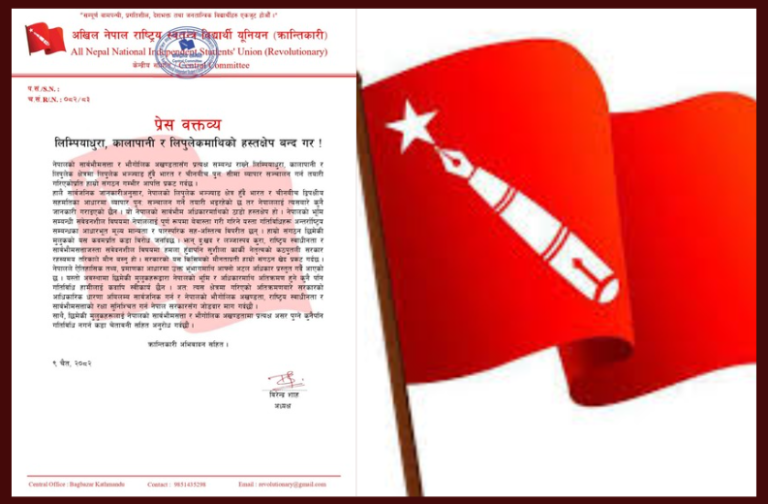 लिम्पियाधुरा, कालापानी र लिपुलेक क्षेत्रमा सीमा व्यापार तयारीप्रति  विद्यार्थी संगठनले जनायाे आपत्ति