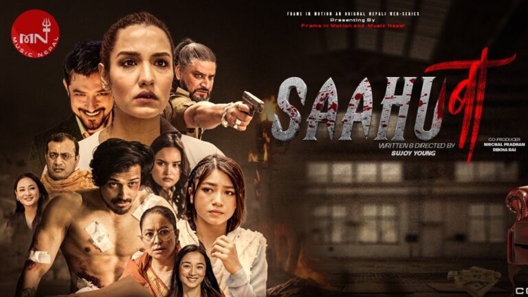 ‘साहु बा’ सिरिजको ट्रेलर सार्वजनिकः ३८० कलाकारको अभिनय