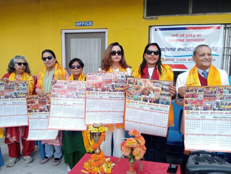 नयाँ वर्ष २०८३ को शुभकामना आदानप्रदान तथा क्यालेन्डर लोकार्पण कार्यक्रम सम्पन्न