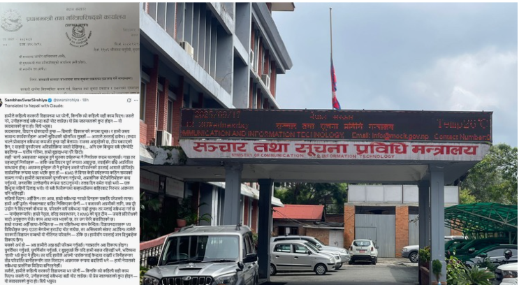 सरकारी विज्ञापनमा ‘एकाधिकार’ नीति : सरकारी मिडिया सशक्त कि निजी क्षेत्र कमजोर ?