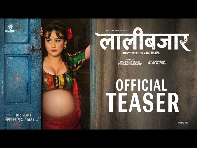 ‘लालीबजार’ तयार भएपछि अन्तर्राष्ट्रिय वितरण अधिकार बिक्री गर्दै षट्कोण आट्र्स