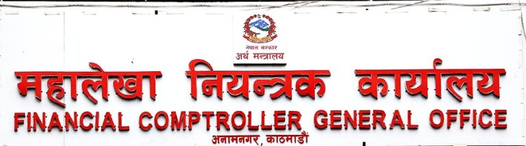 नौ महिनामा भयाे ८४.११ प्रतिशत राजस्व संकलन