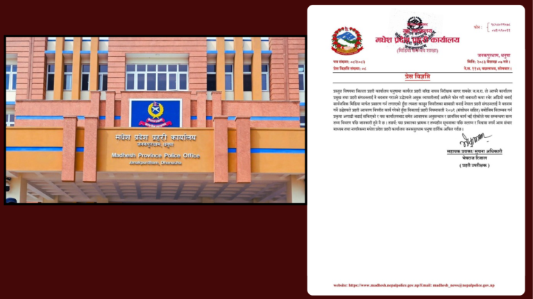 धनुषाका डीआईजी थपलियाको नाम बदनाम गरेको आरोपमा वरिष्ठ सई निलम्बित