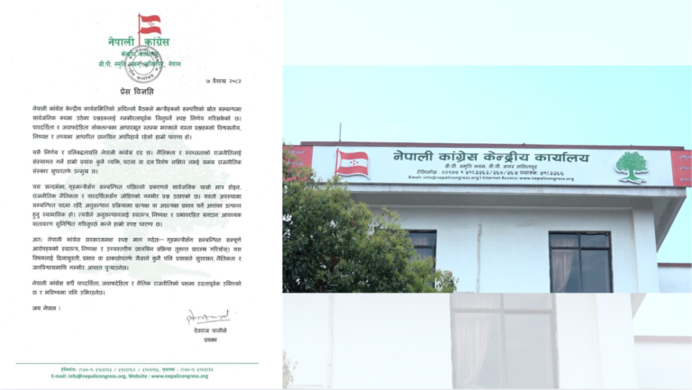 नेपाली कांग्रेसले गर्याे गृहमन्त्री गुरुङ माथि उच्चस्तरीय छानबिन गर्न माग
