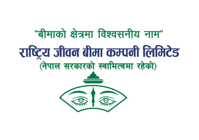राष्ट्रिय जीवन बीमा कम्पनी ‘पेपरलेस’ बन्दै, अब घरैबाट बीमा शुल्क तिर्न सकिने सुबिधा