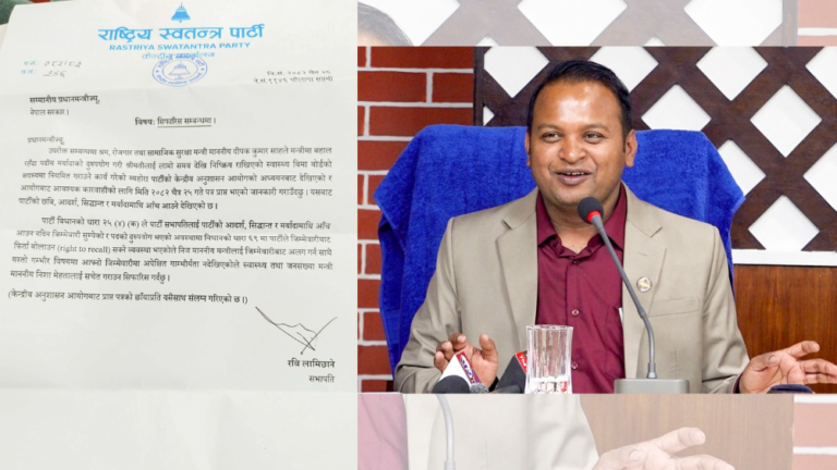 प्रधानमन्त्री शाहले गरे श्रममन्त्री दिपककुमार साहलाई मन्त्री पदबाट हटाउने निर्णय