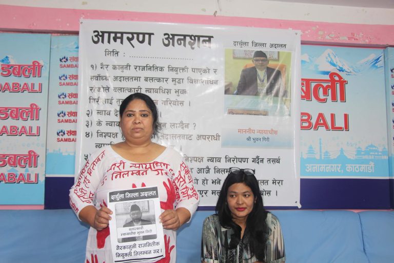 मुद्दामा सफाई नपाउँदै भुवन गिरीलाई न्यायाधीशमा पुनर्वहाली गरिएको भन्दै पीडित आरती रावल अनसन बस्ने