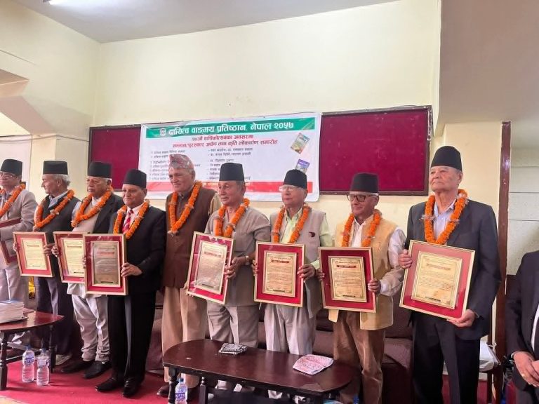 दायित्व बाङ्गमय विशिष्ट सम्मान २०८३ वरिष्ठ साहित्यकार डा‌.दाहाल र आलोकलाई