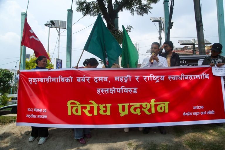 माइतीघरमा सुकुम्बासीमाथिको दमन र महँगीविरुद्ध प्रदर्शन (तस्बिर सहित)