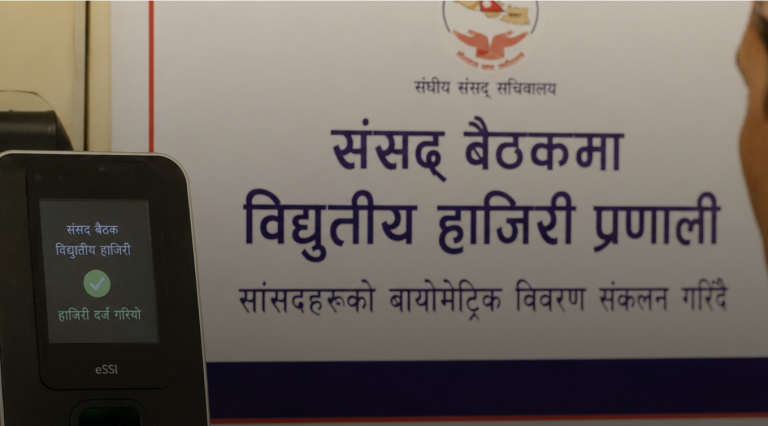 संसद् बैठकमा विद्युतीय हाजिरी लागू गरिँदै, सांसदलाई बायोमेट्रिक विवरण दिन आग्रह