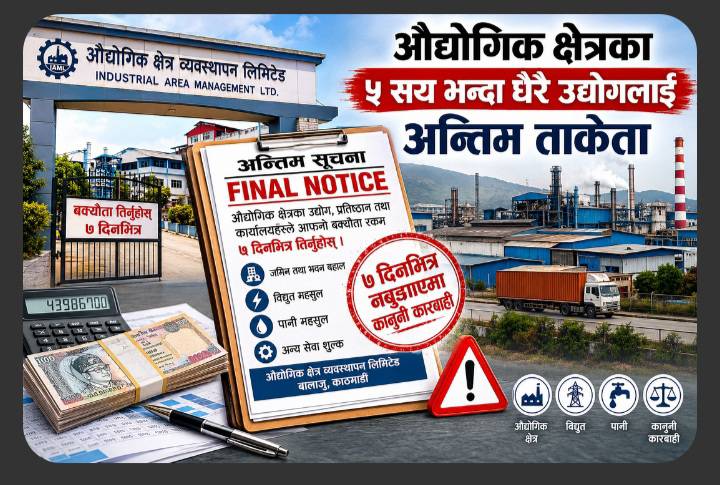 सात दिनभित्र पाँचसय भन्दा धेरै उद्योगलाई बक्यौता तिर्न अन्तिम ताकेता