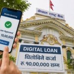 १० लाख रुपैयाँसम्म कर्जा मोबाइल बैंकिङबाटै लिन सकिने