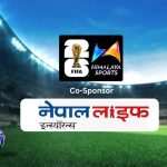 नेपाल लाइफ बन्यो हिमालय स्पोर्ट्ससँगको सहकार्यमा फिफा विश्वकप २०२६ प्रसारणको सह-प्रायोजक