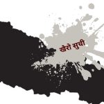 नेपाल सम्पत्ति सुद्वीकरण र आतंकवाद वित्तीयकरण नियन्त्रण प्रणालीको खैरो सुचीमै सीमित