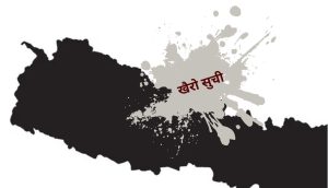 नेपाल सम्पत्ति सुद्वीकरण र आतंकवाद वित्तीयकरण नियन्त्रण प्रणालीको खैरो सुचीमै सीमित