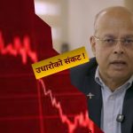 अहिले धान–चामल उद्योगको सबैभन्दा ठूलो संकट उधारो कारोबारबाट अड्किएको पूँजी हो : विरेन्द्र वहादुर बस्नेत
