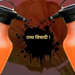 कालीमाटीस्थित बजारकाे रायोको सागमा भेटियो उच्च विषादी