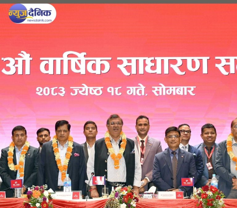 एन आई सी एशिया बैंकको २८औं वार्षिक साधारण सभा सम्पन्न