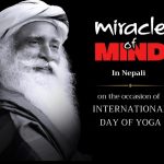 सद्गुरुद्वारा रचना गरिएको ध्यान गर्ने निःशुल्क एप ‘मिराकल अफ माइन्ड’ अब नेपाली भाषामा