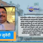 न्याय र कानून : कानुनी शासन र मानवीय संवेदना