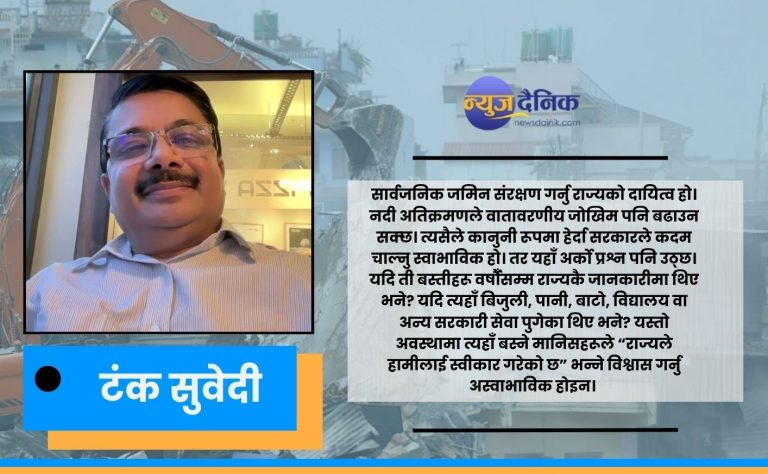 न्याय र कानून : कानुनी शासन र मानवीय संवेदना