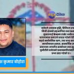 ऋणको भारी बोक्दै उत्पादनको सपना: बजेटमा महत्वाकांक्षा धेरै, कार्यान्वयनमा चुनौती