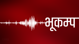 भेनेजुएलामा गयाे ७.५ र ७.२ म्याग्निच्युडका दुई शक्तिशाली भूकम्प