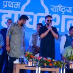 दिउँसो २ बजेदेखि रास्वपा महाधिवेशनको बन्दसत्र सुरु