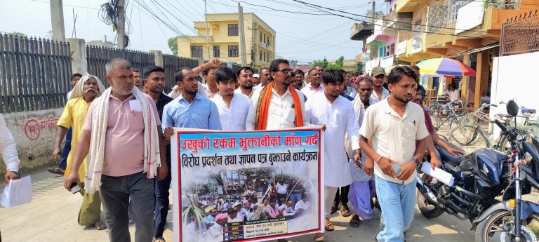 सर्लाहीमा उखुकिसानले गरे भुक्तानी माग गर्दै प्रदर्शन
